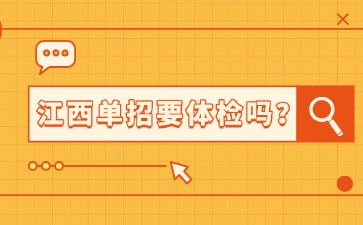 江西高职单招网