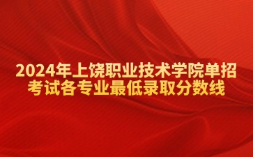 江西高职单招网