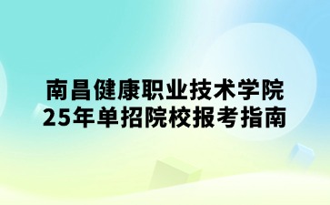 江西高职单招网