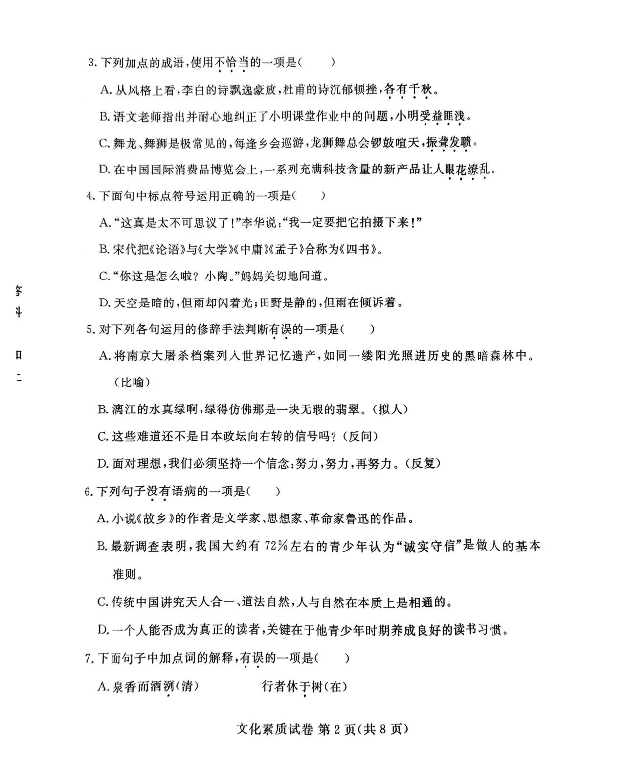 江西高职单招网