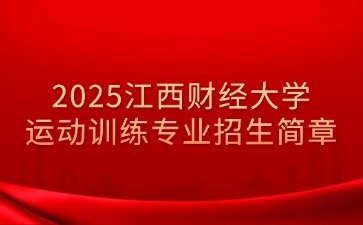 江西高职单招网