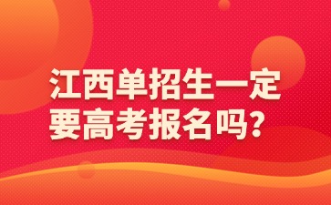 江西高职单招网