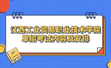 江西高职单招网