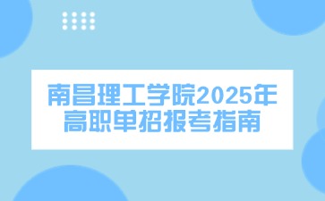 江西高职单招网