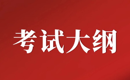 2025年抚州职业技术学院单招考试大纲