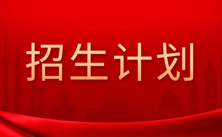 2025年吉安幼儿师范高等专科学校单招考试内容及招生计划