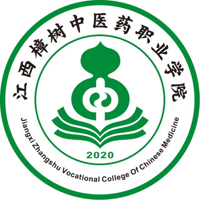 江西樟树中医药职业学院高职单招
