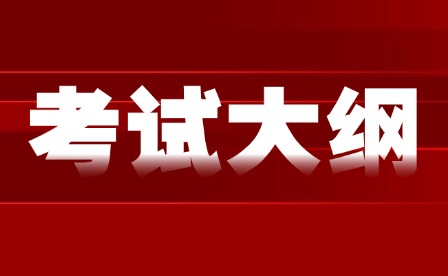 2025年江西软件职业技术大学单招考试大纲