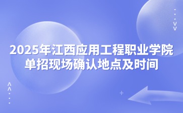 江西高职单招网