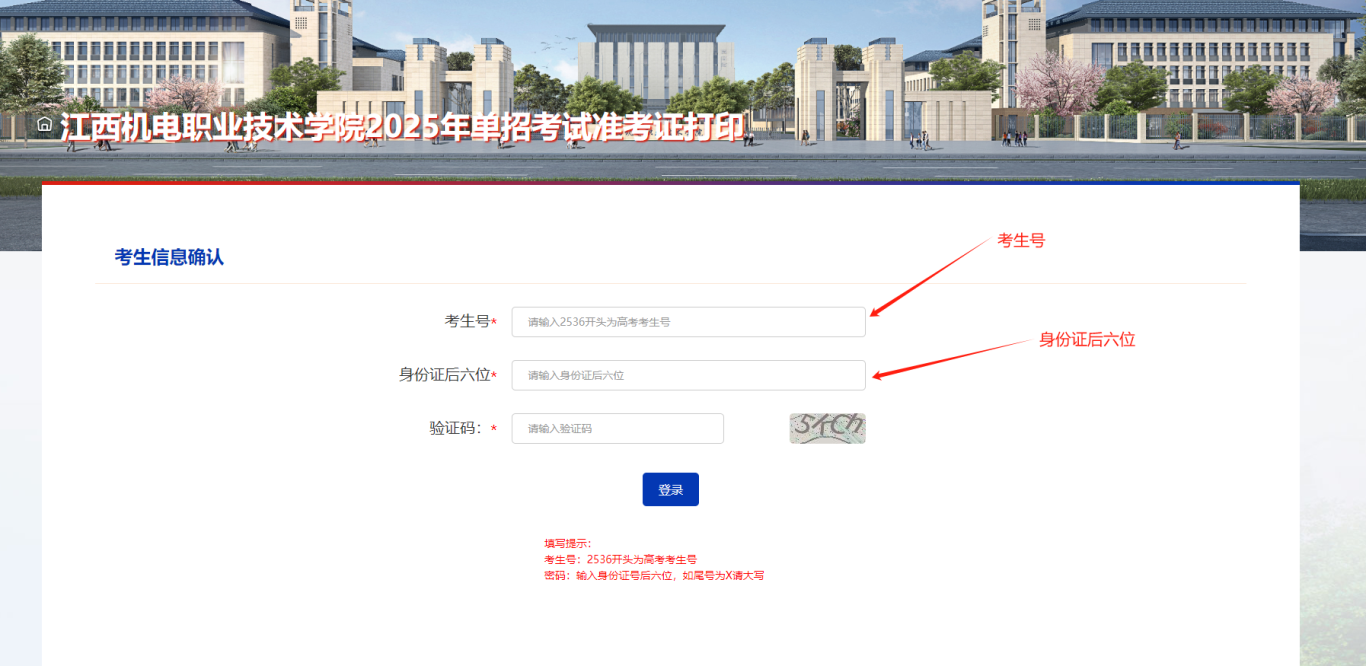 江西单招
