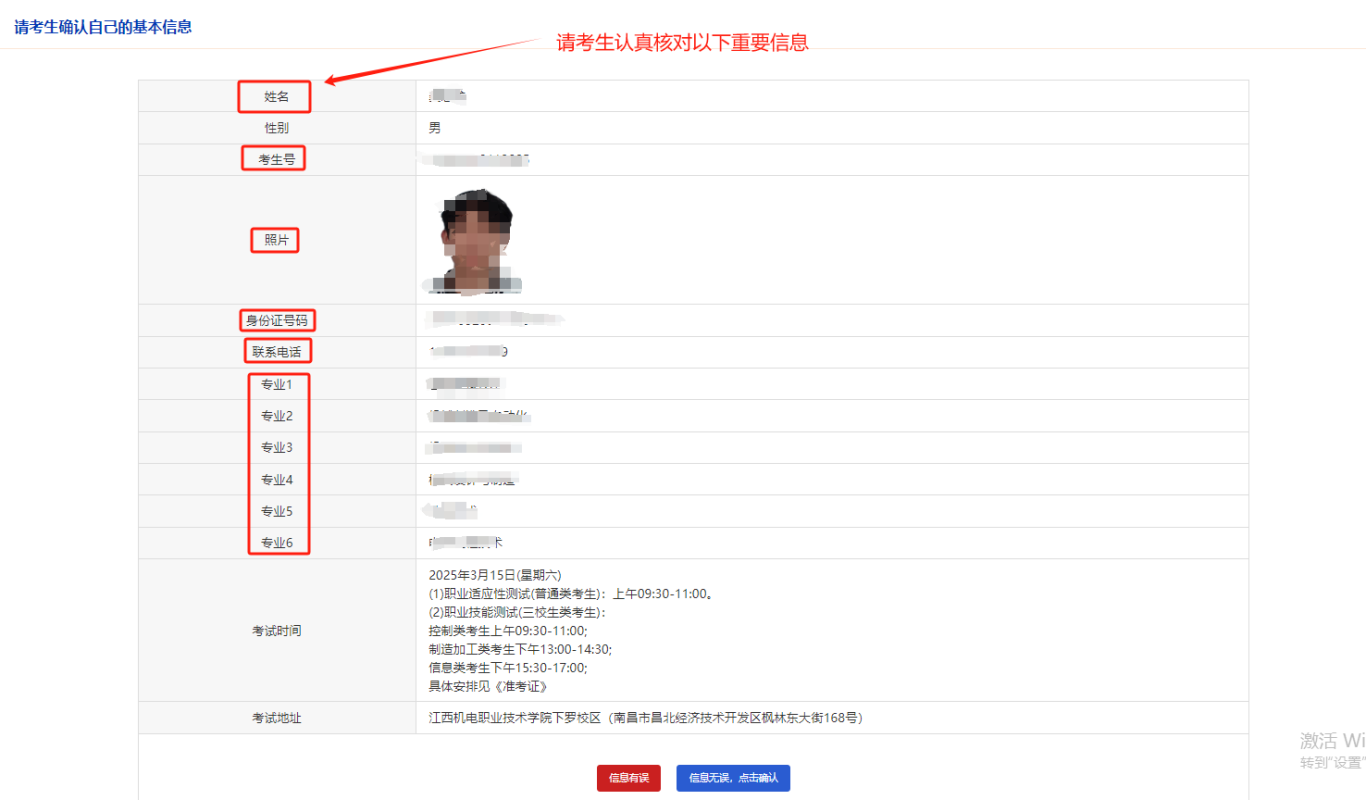 江西单招