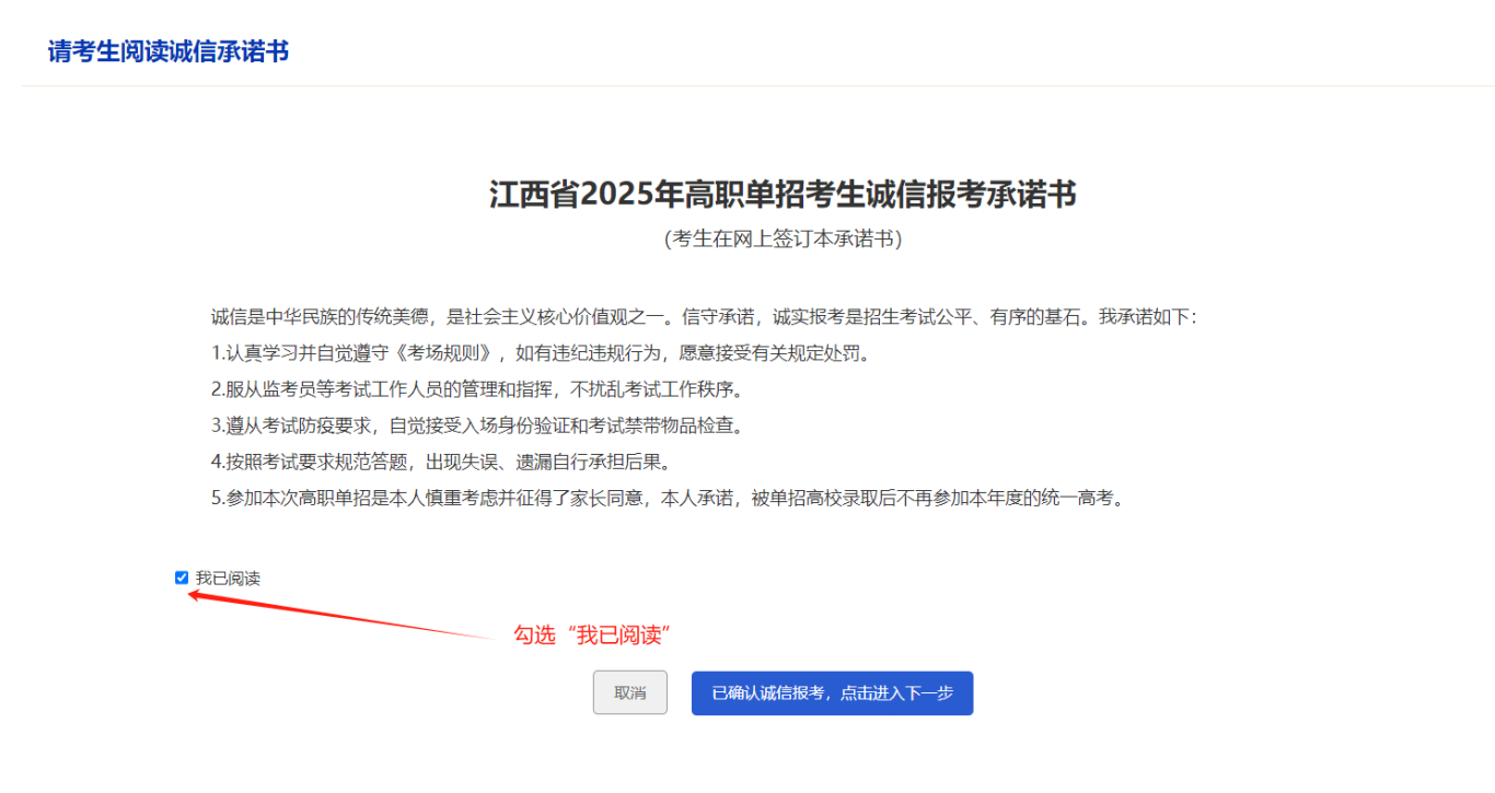 江西单招