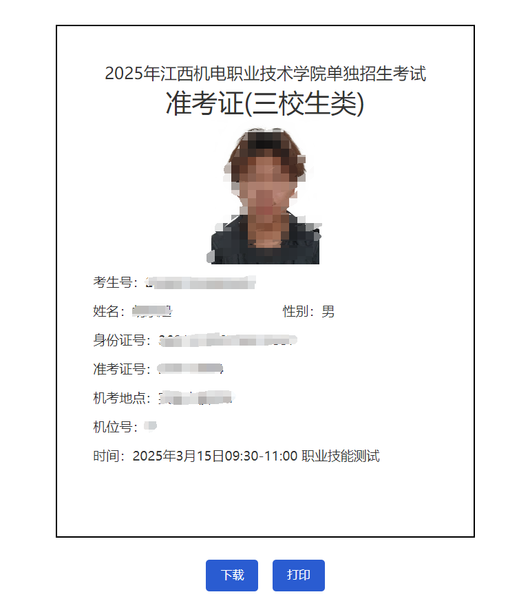 江西单招