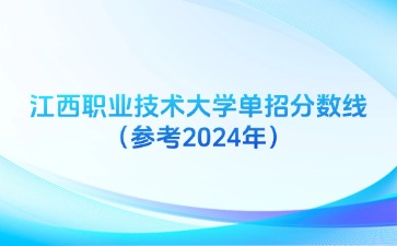 江西高职单招网