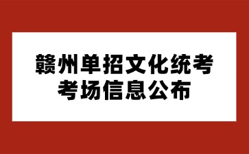 江西高职单招网