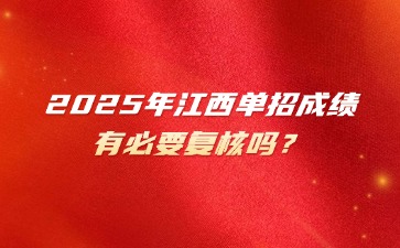 江西高职单招网