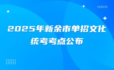 江西高职单招网