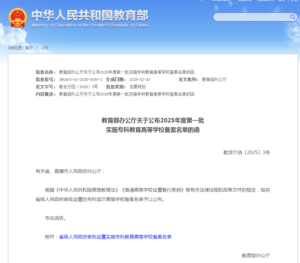 江西高职单招网