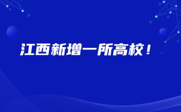 江西高职单招网