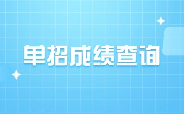 江西高职单招网