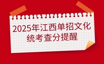 江西高职单招网