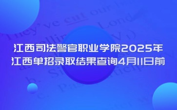 江西高职单招网