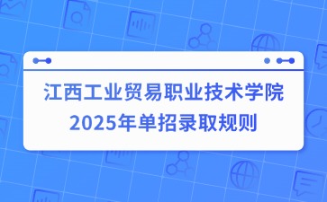 江西高职单招网