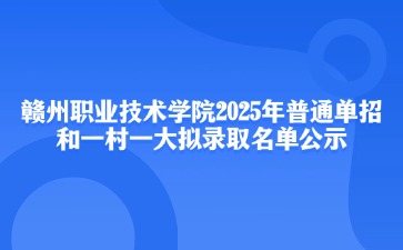 江西高职单招网