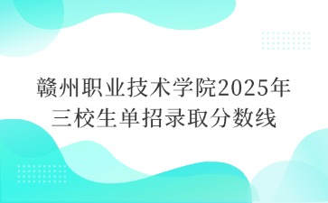 江西高职单招网