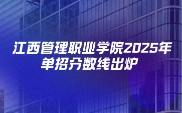 江西高职单招网
