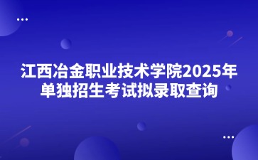 江西高职单招网