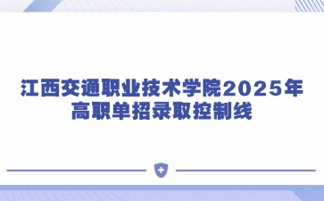 江西高职单招网