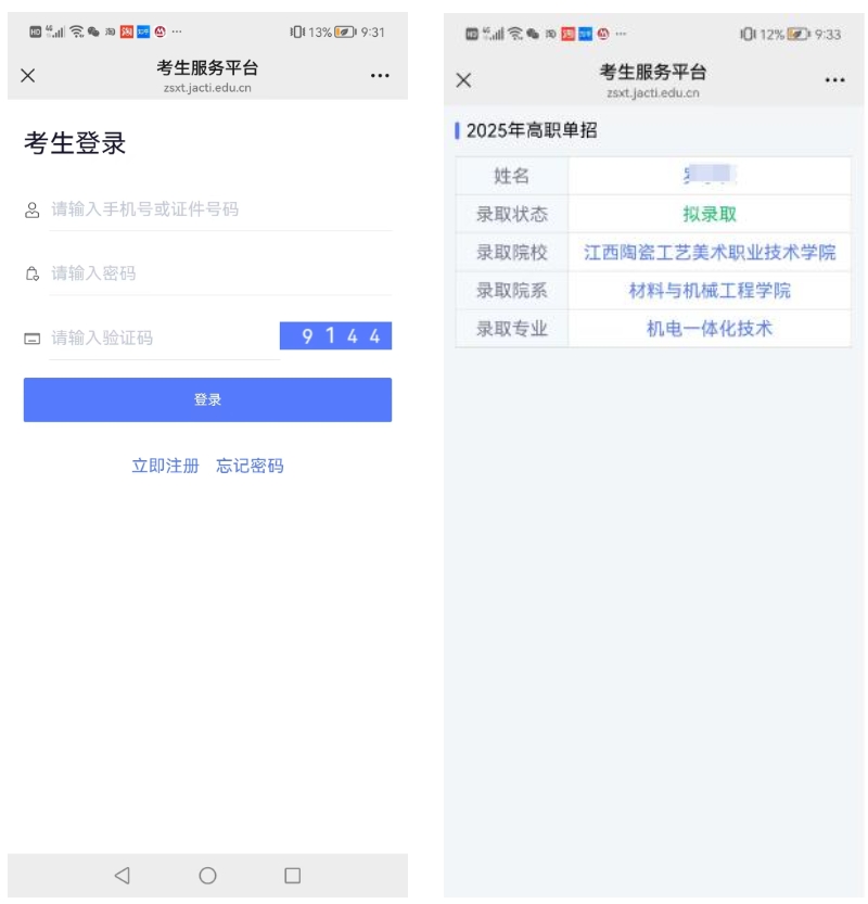 江西陶瓷工艺美术职业技术学院单招