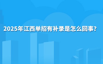 江西高职单招网