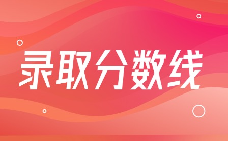2025年江西农业工程职业学院单招录取分数线