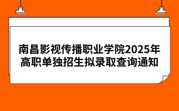 江西高职单招网