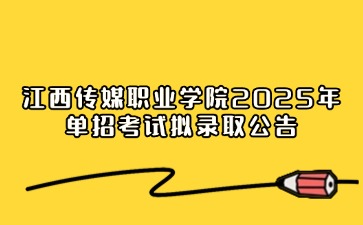 江西高职单招网