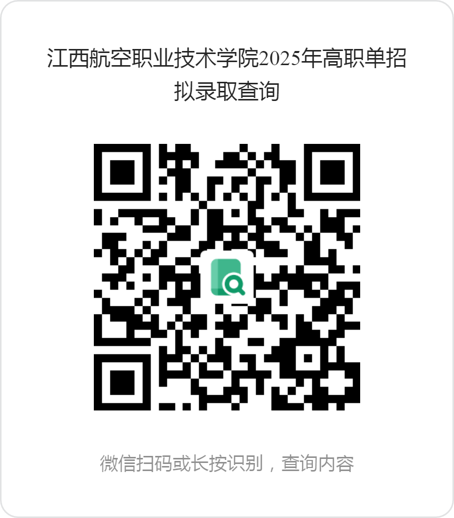 江西高职单招网