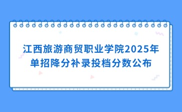 江西高职单招网