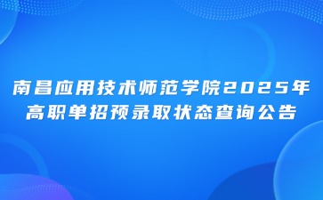 江西高职单招网