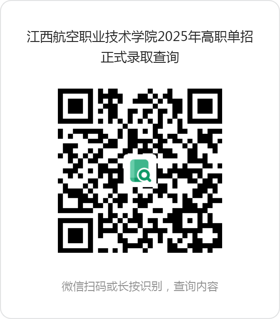 江西高职单招网
