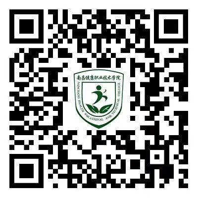 南昌健康职业技术学院高职单招