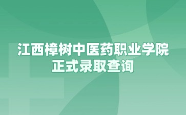 江西高职单招网