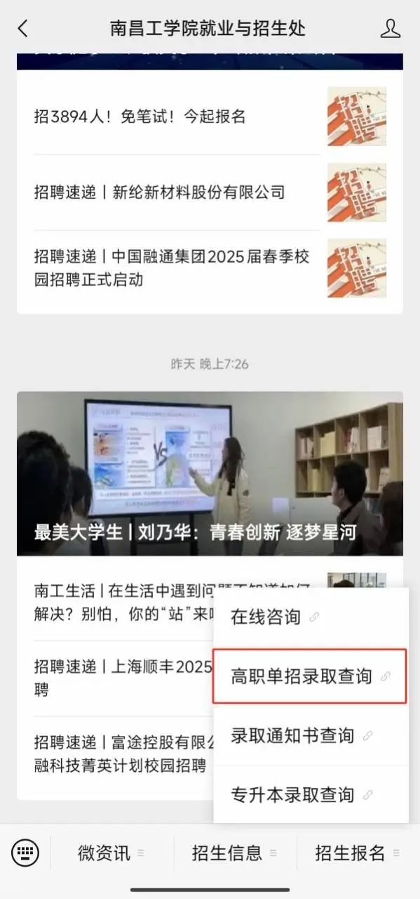南昌工学院单招