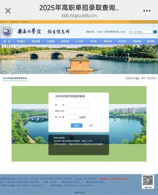 南昌工学院单招