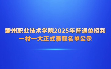 江西高职单招网