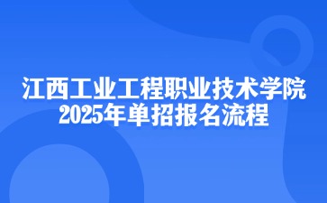 江西高职单招网