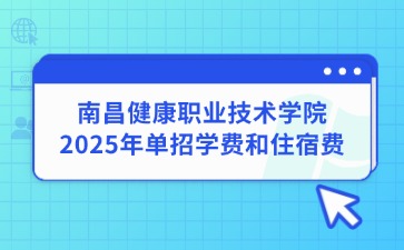江西高职单招网