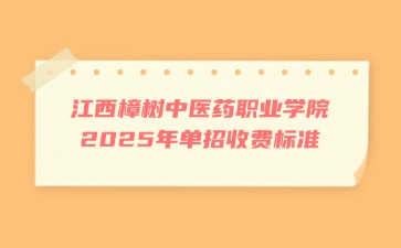 江西高职单招网