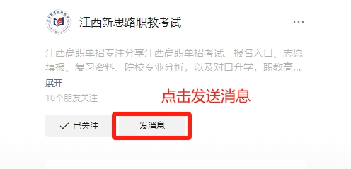 江西科技学院单招